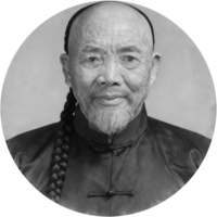 罗福炳像